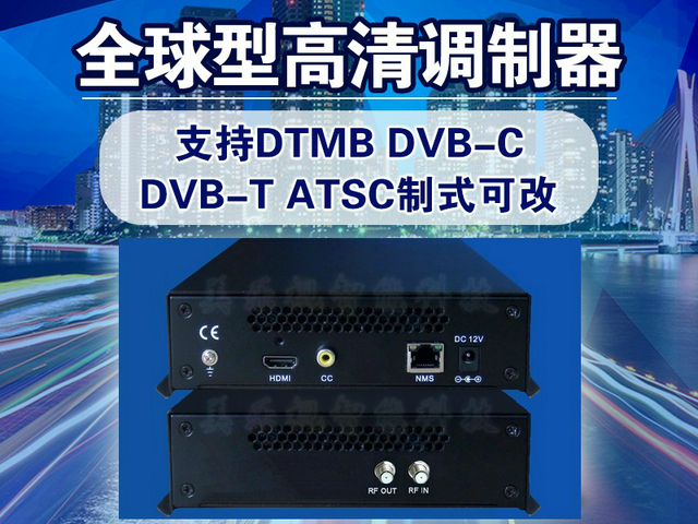 便攜式單路高清編碼調(diào)制器一體機(jī) HDMI轉(zhuǎn)RF DVB-C/-T/DTMB/ATSC